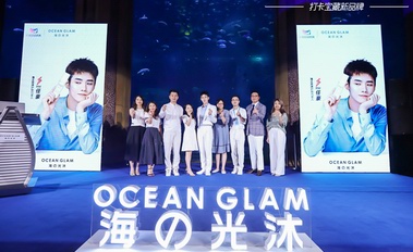 Ocean Glam海之光沐X天猫超级新秀闪耀出道  中国护肤代言人R1SE任豪出席