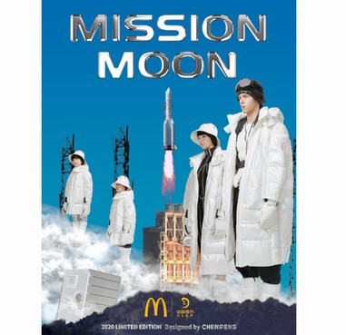 2020中国探月x麦当劳MISSION MOON探月系列正式发布