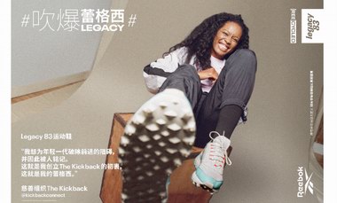 Reebok推出 Classic Leather Legacy复古跑鞋 “蕾格西”狂欢升级，吹爆年轻世代