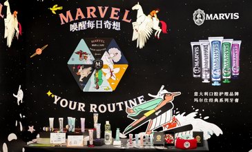 释放奇想，玩转城市  MARVIS玛尔仕惊喜闪现多地，邀你一同成为奇想生活家