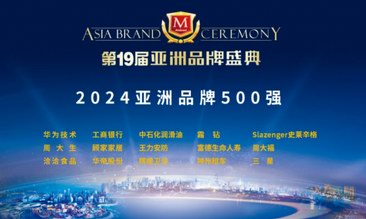 中国品牌，闪耀世界舞台！霜钻再度入选“亚洲品牌500强” ，领航行业新潮向！