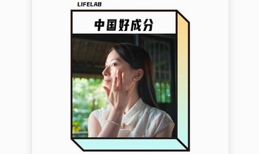 今年618，国货护肤品中的好成分终于被看见