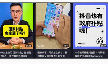 恭迎“吸贵妃”回宫，年轻人在抖音买家电能买出多少乐子？